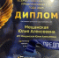 Предпринимательница из Чайковского Юлия Мещанская стала финалистом Всероссийской премии «Предприниматель года 2025» - Газета Огни Камы