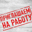 В администрацию Мысковского городского округа требуется специалист по работе в социальных сетях - Город Мыски