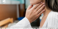 18-24 мая: Неделя профилактики заболеваний эндокринной системы - ГБУЗ ЛО Выборгская МБ
