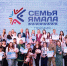 Надымские семьи — победители премии «Семья Ямала» - ТРК Надым