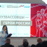 Кузбассовцы – Герои России - Совет народных депутатов