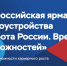 Всероссийская ярмарка трудоустройства  «Работа России. Время возможностей»  26 июня 2026 года - Министерство экономразвития и промышленности