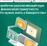 В Башкортостане эксперты финансовой грамотности подготовили видеоурок «Что нужно знать о банкротстве» - Илишевский район