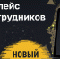 Новый ИИ-инструмент для науки - НИИ организации здравоохранения и медицинского менеджмента