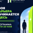 Билет в будущее 2026 - Ишимский педагогический институт