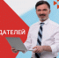 Тюменских работодателей приглашают к участию во Всероссийском опросе о кадровой потребности - Департамент труда и занятости населения