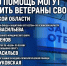 Какую поддержку могут получить участники и ветераны СВО, обсудят в медиацентре ПАИ - InformPskov.Ru