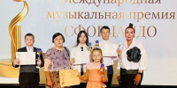 Юные музыканты из Камских Полян стали лауреатами Международной премии «Сфорцандо» - Газета Посинформ