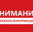 Информация для населения - Бековский район