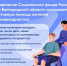 Белгородцы с инвалидностью смогут оформить средства реабилитации через электронный сертификат - Сетевое издание Красное знамя