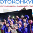 Конкурс фотографий «Моя молодость» - Министерство по делам молодежи