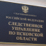 Псковское следственное управление СК России напоминает о необходимости безопасного пребывания детей на водоемах - Следственный комитет