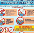Безопасность людей на водных объектах - Артемовский городской округ