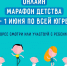Нажмите для предварительного просмотра изображения - Дирекция спортивных сооружений