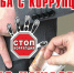 Куряне могут принять участие в конкурсе «Вместе против коррупции!» - Газета Суджанские вести