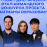 Участники проекта «Флагманы образования» из Самарской области представят свои воспитательные события в командном конкурсе - НИА Самара