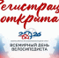 Открыта регистрация на Всероссийскую массовую велосипедную гонку - Департамент спорта