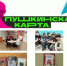 Внимание! Новые мероприятия по программе «Пушкинская карта»! - Североморская ЦБС