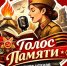 Приглашаем юных земляков присоединиться к конкурсу чтецов! - Справедливая Россия