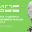 Конференция «Цифровая индустрия промышленной России» (ЦИПР) стартует сегодня в Нижнем Новгороде - ГТРК Нижний Новгород
