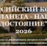 До 19 мая у южноуральских школьников и студентов в возрасте от 10 до 25 лет еще есть возможность представить свои экологические проекты, творческие работы по бережному отношению к природе, технологические инновации для защиты окружающей среды, а также опыт волонтерских экоакций. - Агаповский район