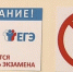 В Улан-Удэ более 10 тысяч школьников сдадут ОГЭ и ЕГЭ - ВостокТелеИнформ