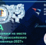 Уфа примет Всероссийский форум «Здравница-2027» - Башинформ