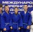 Юные дзюдоисты Камчатки взяли медали на международной арене - ИА Кам 24