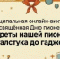 Приглашаем принять участие в онлайн-викторине, посвящённой Дню пионерии - Тюльганский район