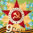 А песни тоже воевали! - Администрация Рославльского района
