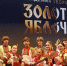 Ансамбль народной музыки «Жалейка» из Барнаула выступил на всероссийском фестивале в Москве - Администрация г. Барнаул