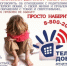 Детский телефон доверия: 8 800 2000 122. - Таймырский Долгано-Ненецкий район