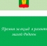 Премия за значительный вклад в развитие малой Родины. - Афанасьевский муниципальный округ