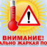 ШТОРМОВОЕ ПРЕДУПРЕЖДЕНИЕ ОБ ОПАСНЫХ ЯВЛЕНИЯХ ПОГОДЫ. - Бабушкинский муниципальный округ