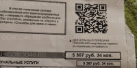 Липчане жалуются на высокие платежи за отопление в апреле - Gorod48.ru