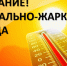 В Поморье сохранится жаркая погода - Мезенский район