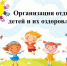 Уважаемые родители, законные представители!. - Администрация г. Клинцы