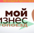 автопоезд мой бизнес. - Шелаболихинский район