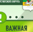 Внимание!. - Великоустюгский муниципальный округ