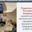 13 мая прошло совещание по отдельным вопросам контрольной (надзорной) деятельности, лицензирования и разрешительной деятельности. - Усть-Кубинский округ