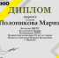 Таланты Политеха - Ивановский политех