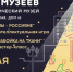 Приглашаем на Ночь музеев! - Историко-художественный музей
