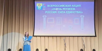 В Успенском районе стартовала Всероссийская акция «Ночь музеев» на тему — «Родное», посвященная Году Единства народов России. - Успенский район