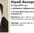 В Дубровке 14 мая пропал без вести 51-летний Юрий Яковлев - Газета Брянские новости