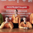 наши ребята — на Всероссийском слёте Добровольцев Движения Первых - фото - 4 - Комитет по образованию