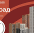 "Амград" вышел в финал федеральной премии URBAN 2026 - Волга Ньюс