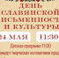 В Обнинске состоится IV фестиваль хоровых и вокальных коллективов «Вначале было слово...» - Администрация города