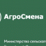 Тематическая АгроСмена для учеников агротехнологических классов пройдет в Калужской области - Минсельхоз КБР