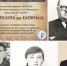 От курсанта до капитана - Котласский филиал СПГУВК