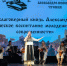 Члены Псковского отделения ИППО приняли участие в ХVII Международных Александро-Невских чтениях - ИППО